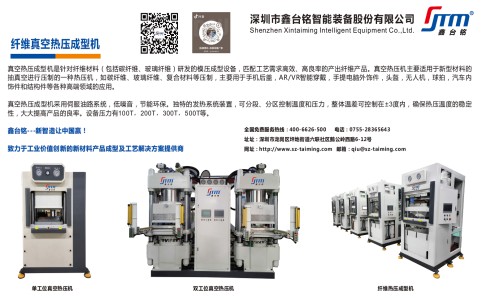 纤维热压成型机手艺处理计划