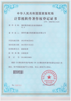 紧密数控液压设备
